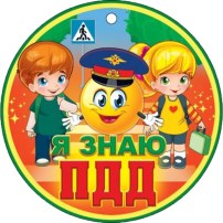 Профилактика детского дорожно-транспортного травматизма! Профилактика детского дорожно-транспортного травматизма!.