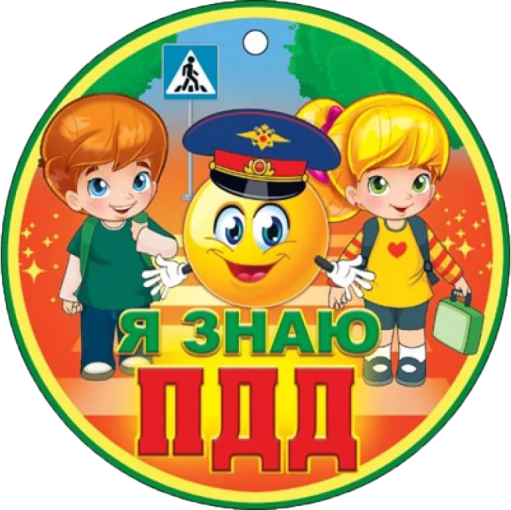 Профилактика детского дорожно-транспортного травматизма! Профилактика детского дорожно-транспортного травматизма!.